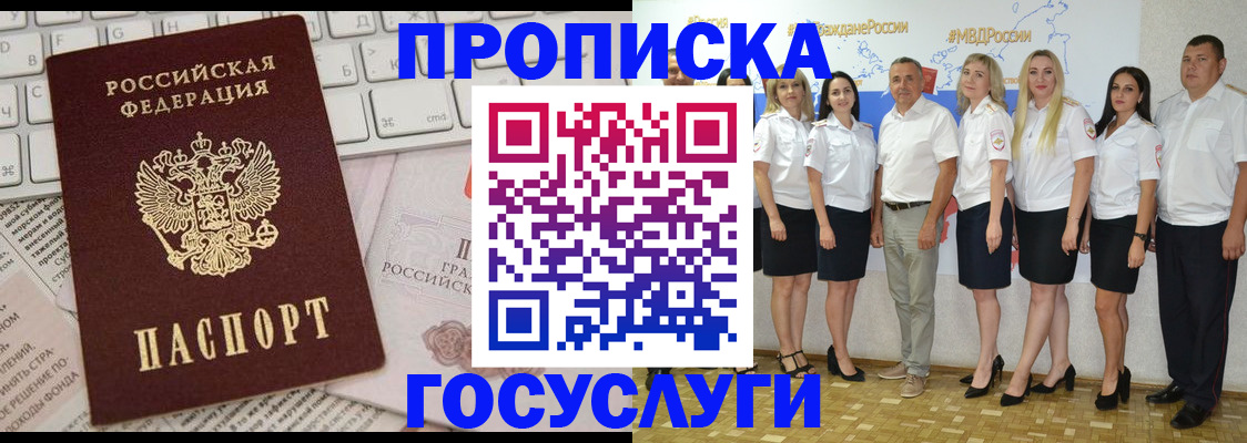 временная регистрация адрес в Покрове