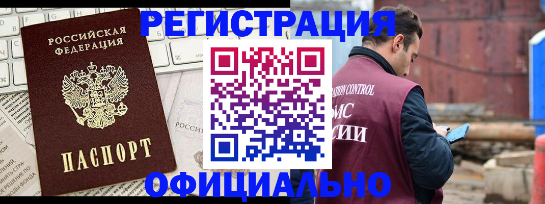 временная регистрация в квартире в Покрове